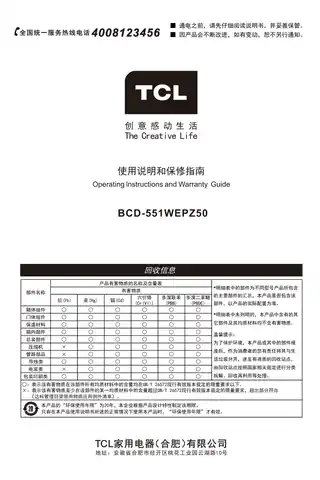 TCL BCD-551WEPZ50